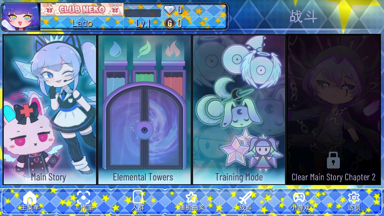 加查之星无敌版截图 加查之星无敌版截图