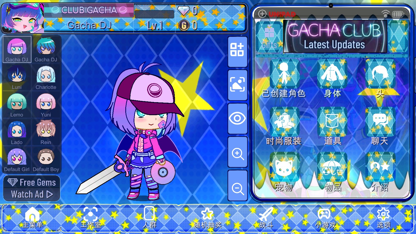 加查之星无敌版截图 加查之星无敌版截图