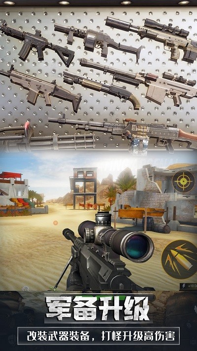 英雄城市吃鸡模拟截图 英雄城市吃鸡模拟截图