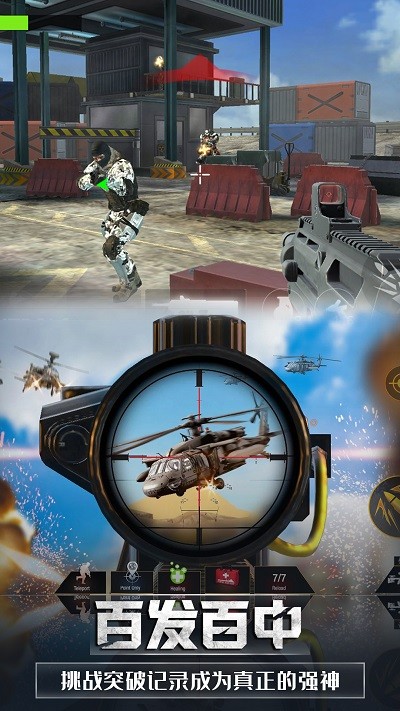 英雄城市吃鸡模拟截图 英雄城市吃鸡模拟截图