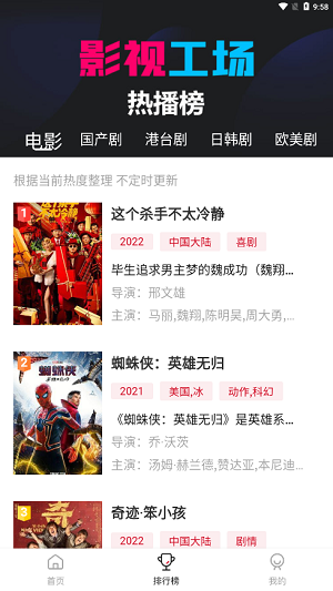 影视工厂1.9.1版截图 影视工厂1.9.1版截图