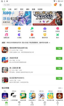 4399游戏盒旧版本截图