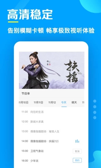 电视家3.0高清版解锁版免登录版截图 电视家3.0高清版解锁版免登录版截图