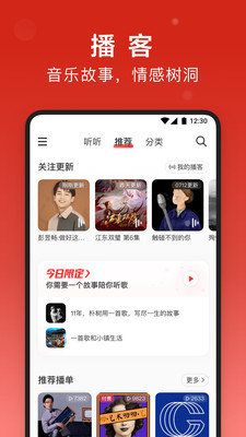 网易云音乐电视版截图 网易云音乐电视版截图