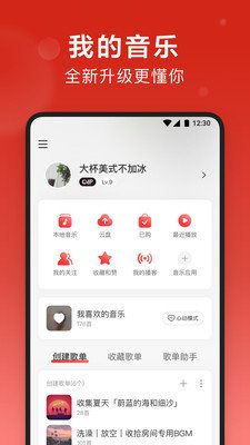 网易云音乐电视版截图 网易云音乐电视版截图