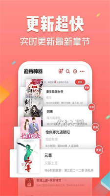 黄桃书屋有声书版本截图