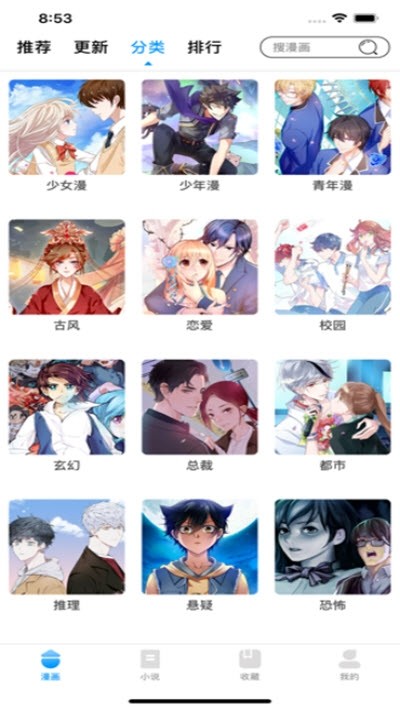 age动漫安装包截图