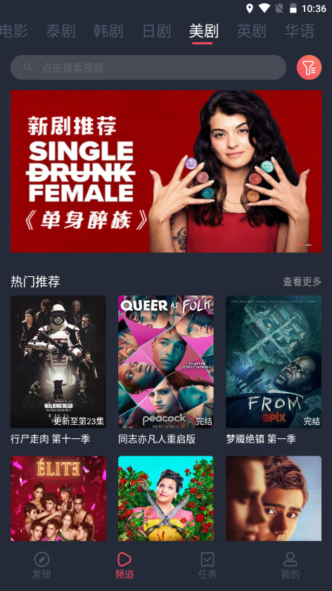 泰圈app老版截图