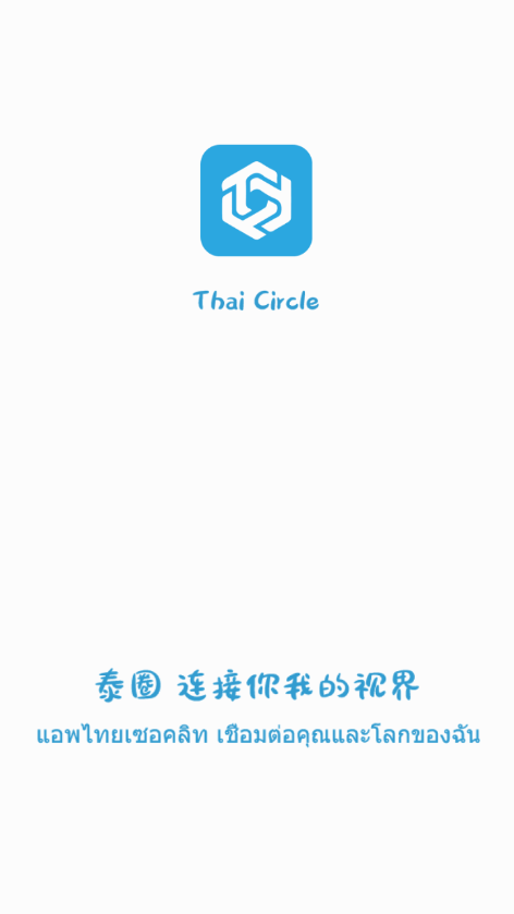 泰圈app老版截图