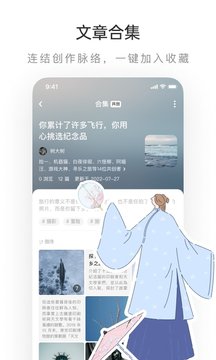 lofter不用登录版截图 lofter不用登录版截图
