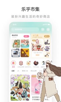 lofter不用登录版截图 lofter不用登录版截图