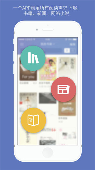 石头阅读正版截图