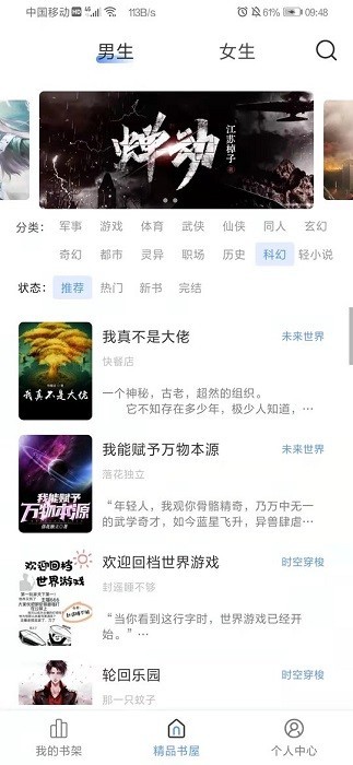 奇墨小说无广告免费阅读无弹窗版截图 奇墨小说无广告免费阅读无弹窗版截图