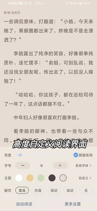 奇墨小说无广告免费阅读无弹窗版截图 奇墨小说无广告免费阅读无弹窗版截图