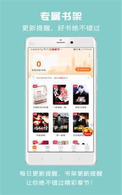 免费小说吧截图 免费小说吧截图