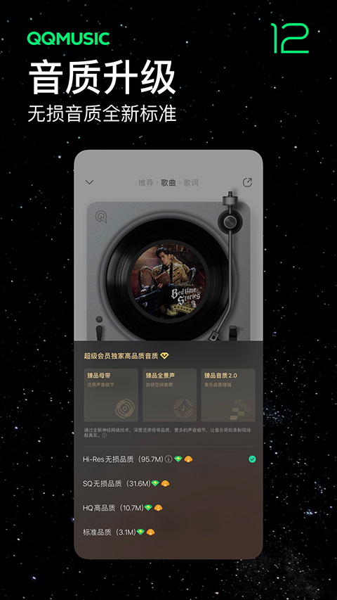 qq音乐flyme版截图