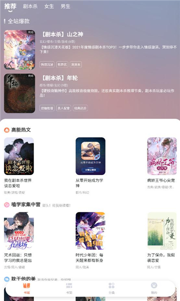 点点穿书免广告版截图 点点穿书免广告版截图