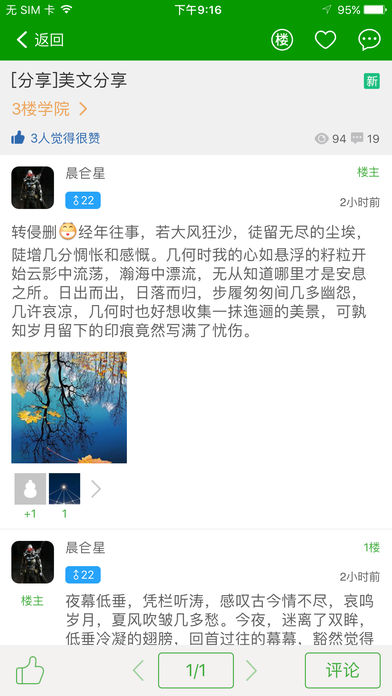 葫芦侠正版截图 葫芦侠正版截图