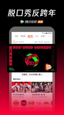 腾讯视频永久vip版截图 腾讯视频永久vip版截图