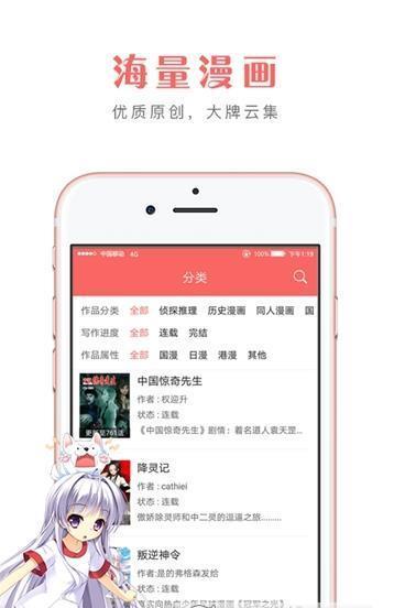 多多漫画下拉式版截图 多多漫画下拉式版截图