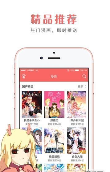 多多漫画下拉式版截图 多多漫画下拉式版截图