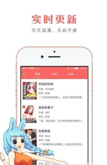 多多漫画下拉式版截图 多多漫画下拉式版截图