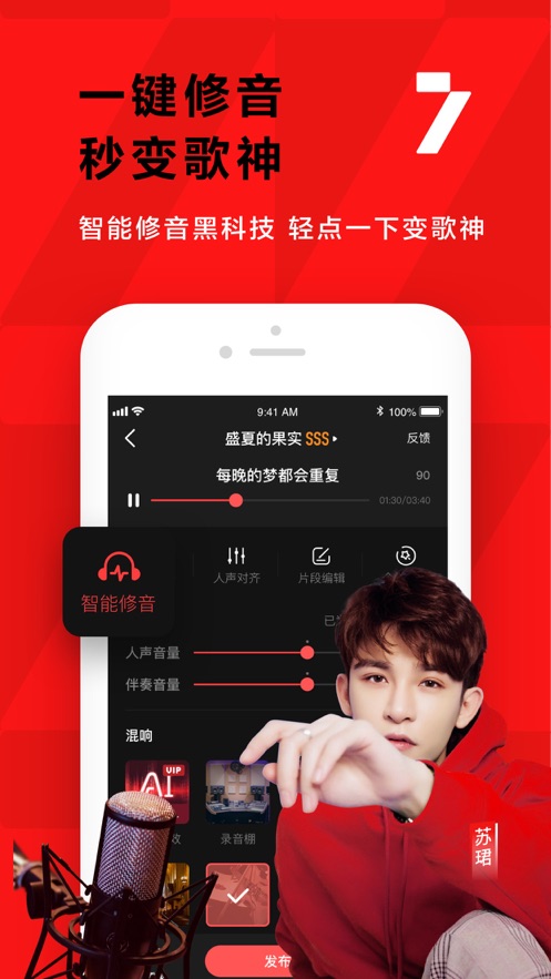 全民k歌正版截图