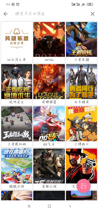 free影视2.1.7去广告去升级版截图