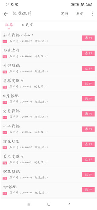 free影视2.1.7去广告去升级版截图