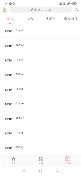 free影视2.1.7去广告去升级版截图