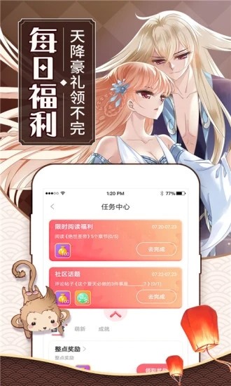 可乐漫画免登录版截图