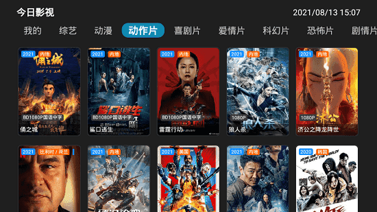 达达兔影视截图 达达兔影视截图