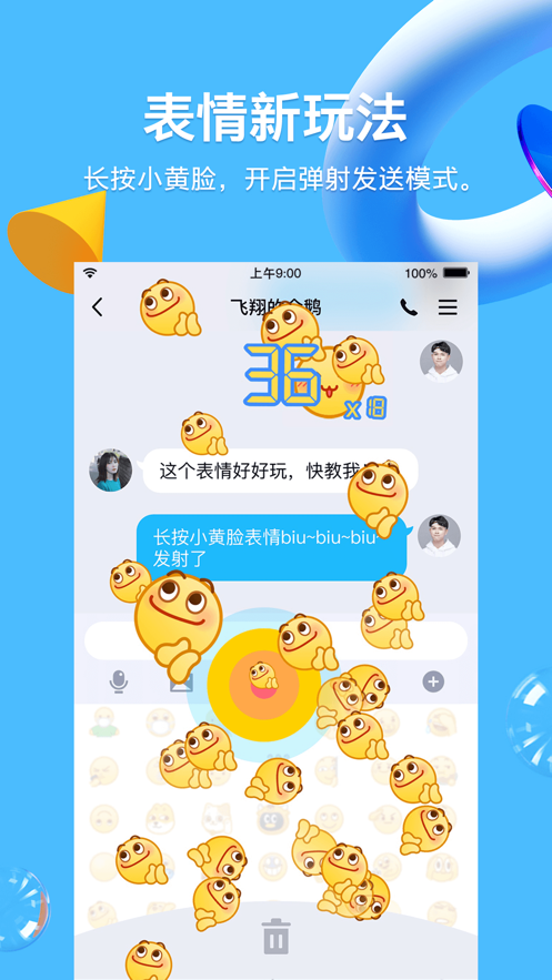 qq hd版截图 qq hd版截图