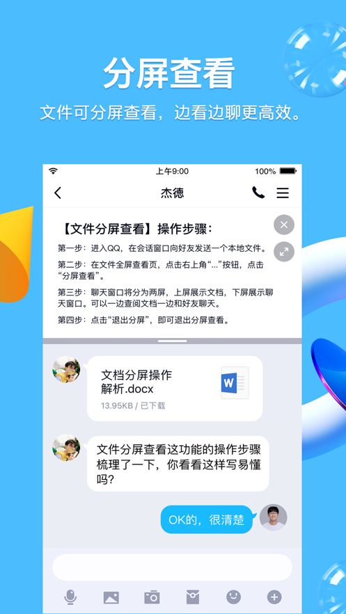 qq hd版截图 qq hd版截图