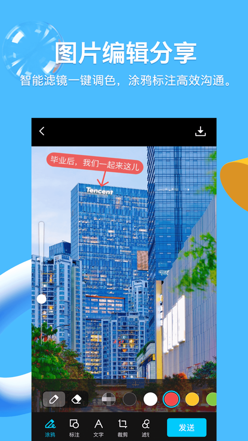 qq hd版截图 qq hd版截图