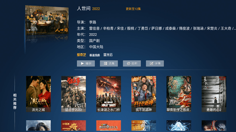 极品影院TV截图 极品影院TV截图