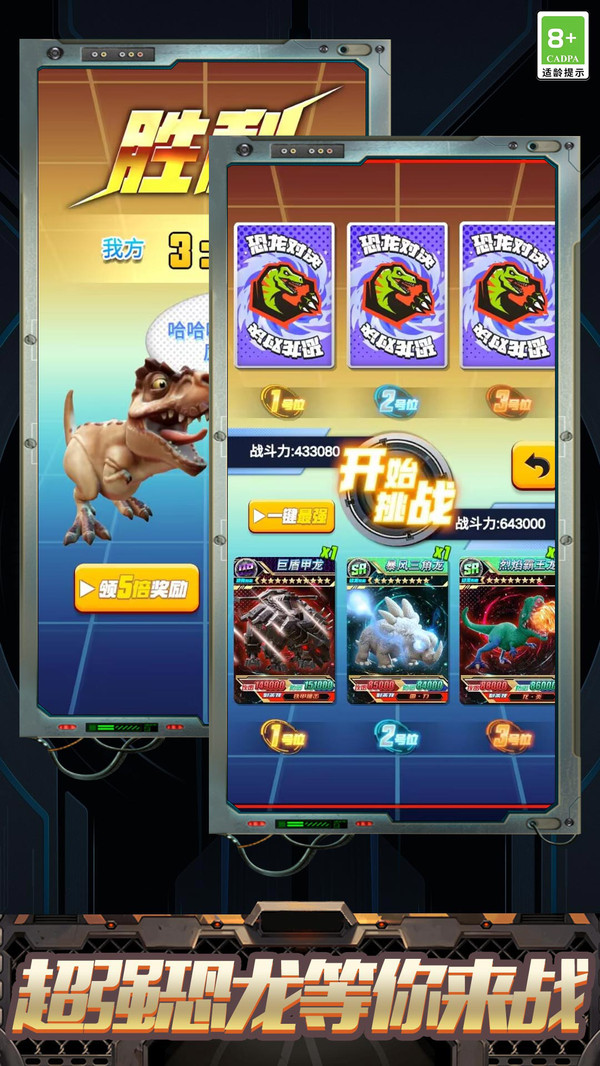 恐龙岛冒险截图