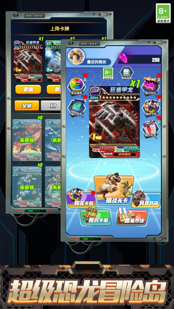 恐龙岛冒险截图