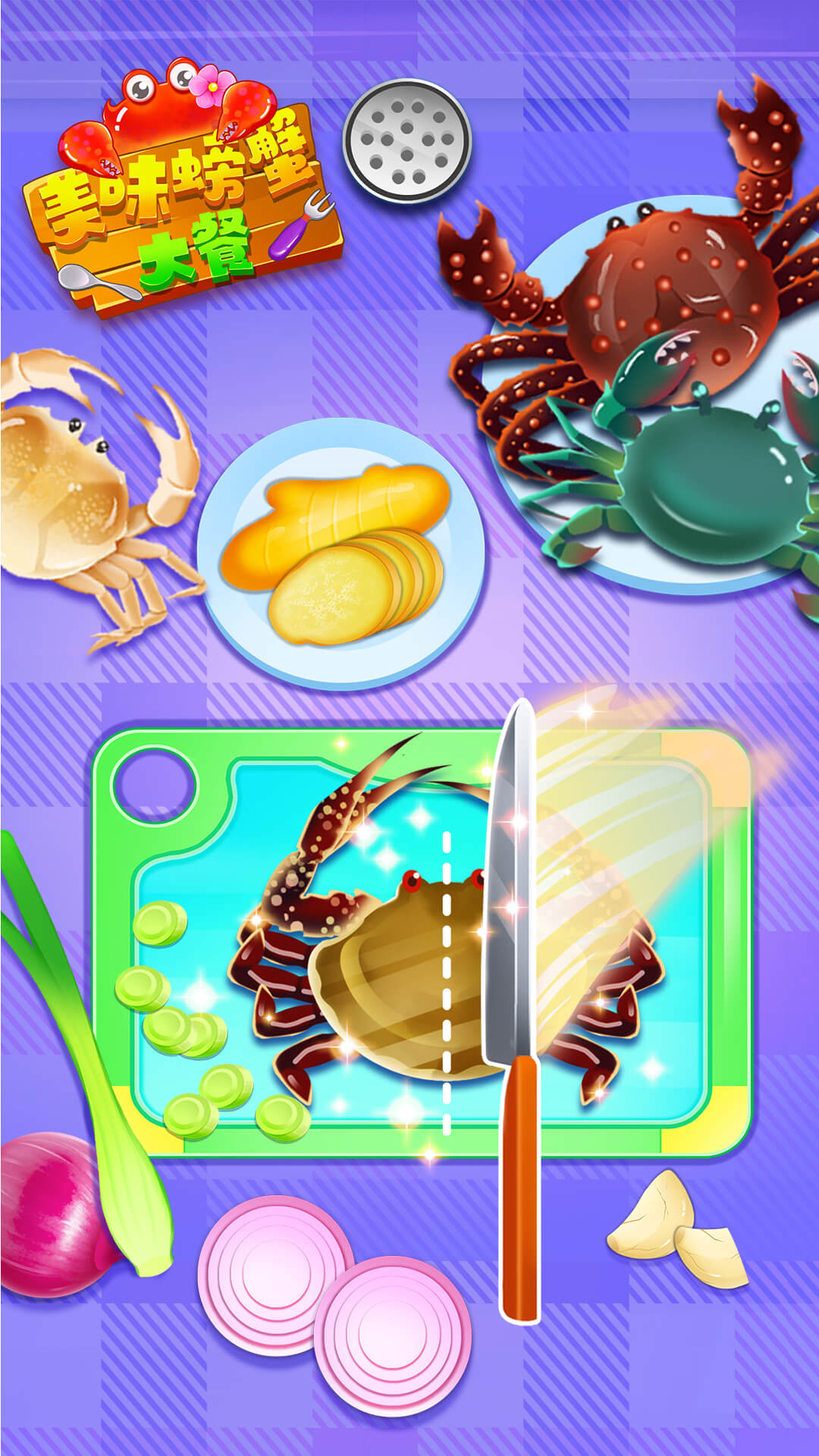 美味螃蟹大餐烹饪制作截图