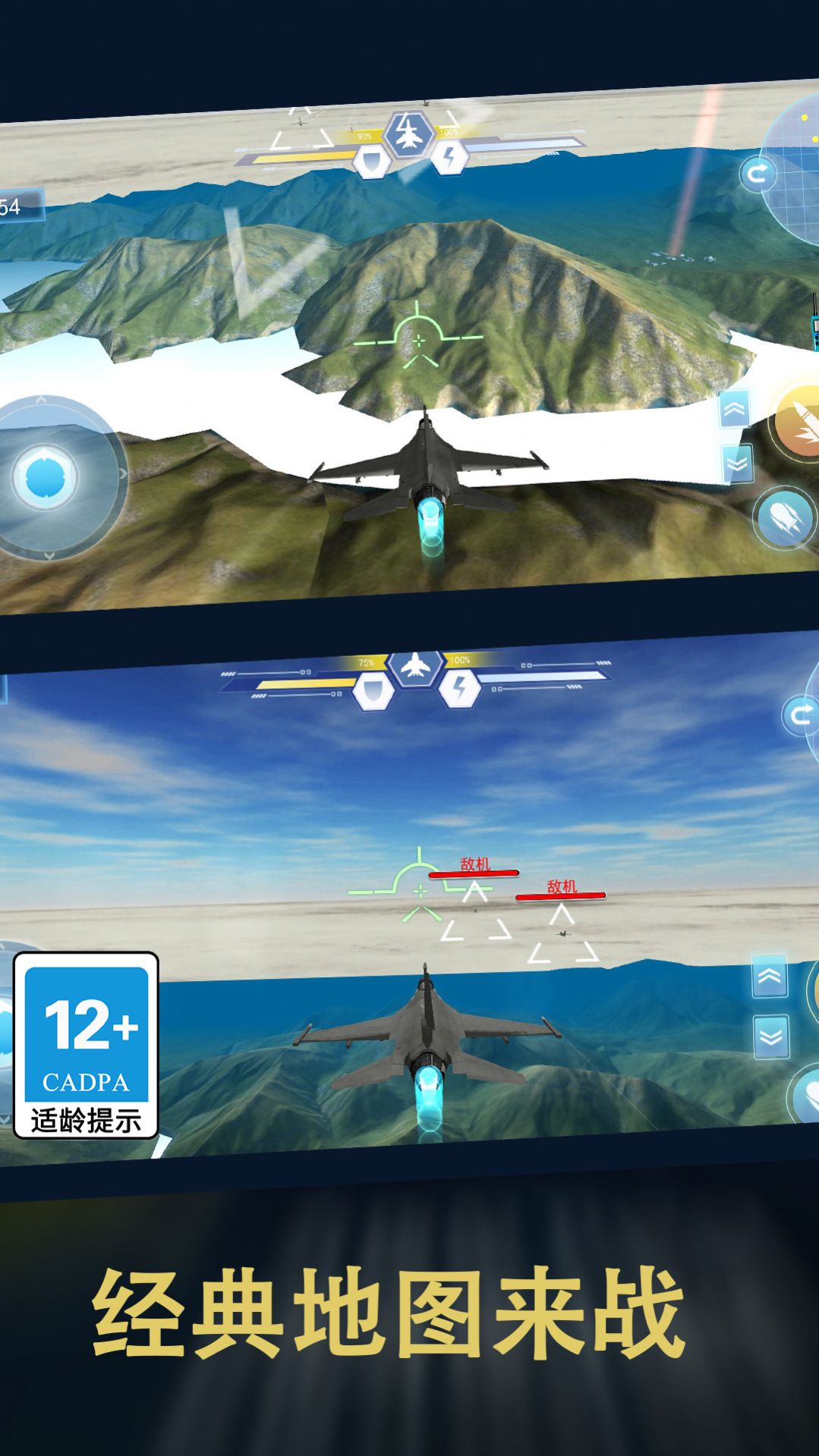 和平荣耀空战吃鸡截图 和平荣耀空战吃鸡截图