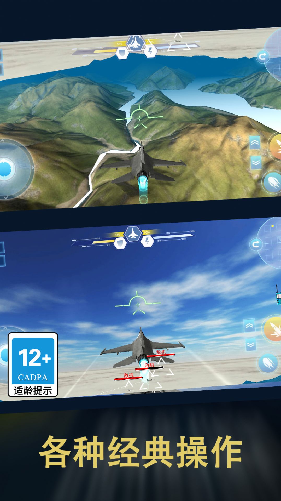 和平荣耀空战吃鸡截图 和平荣耀空战吃鸡截图