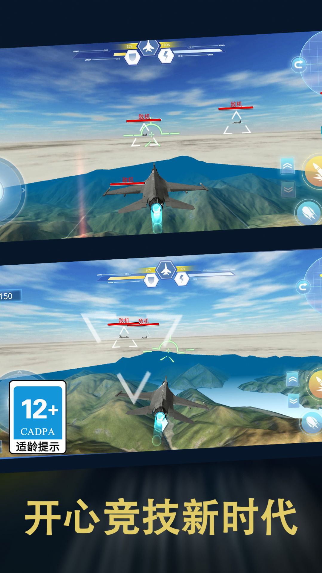 和平荣耀空战吃鸡截图 和平荣耀空战吃鸡截图