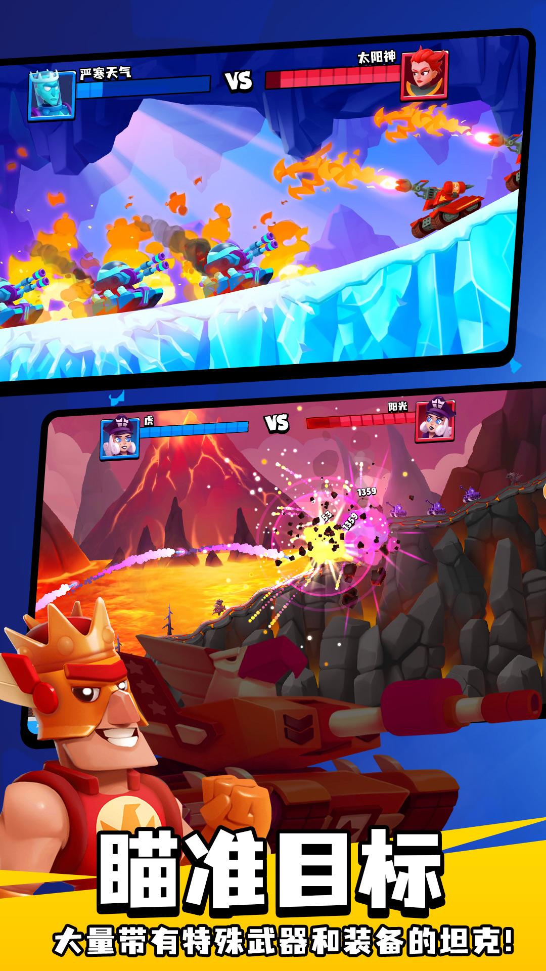 坦克吃鸡截图 坦克吃鸡截图