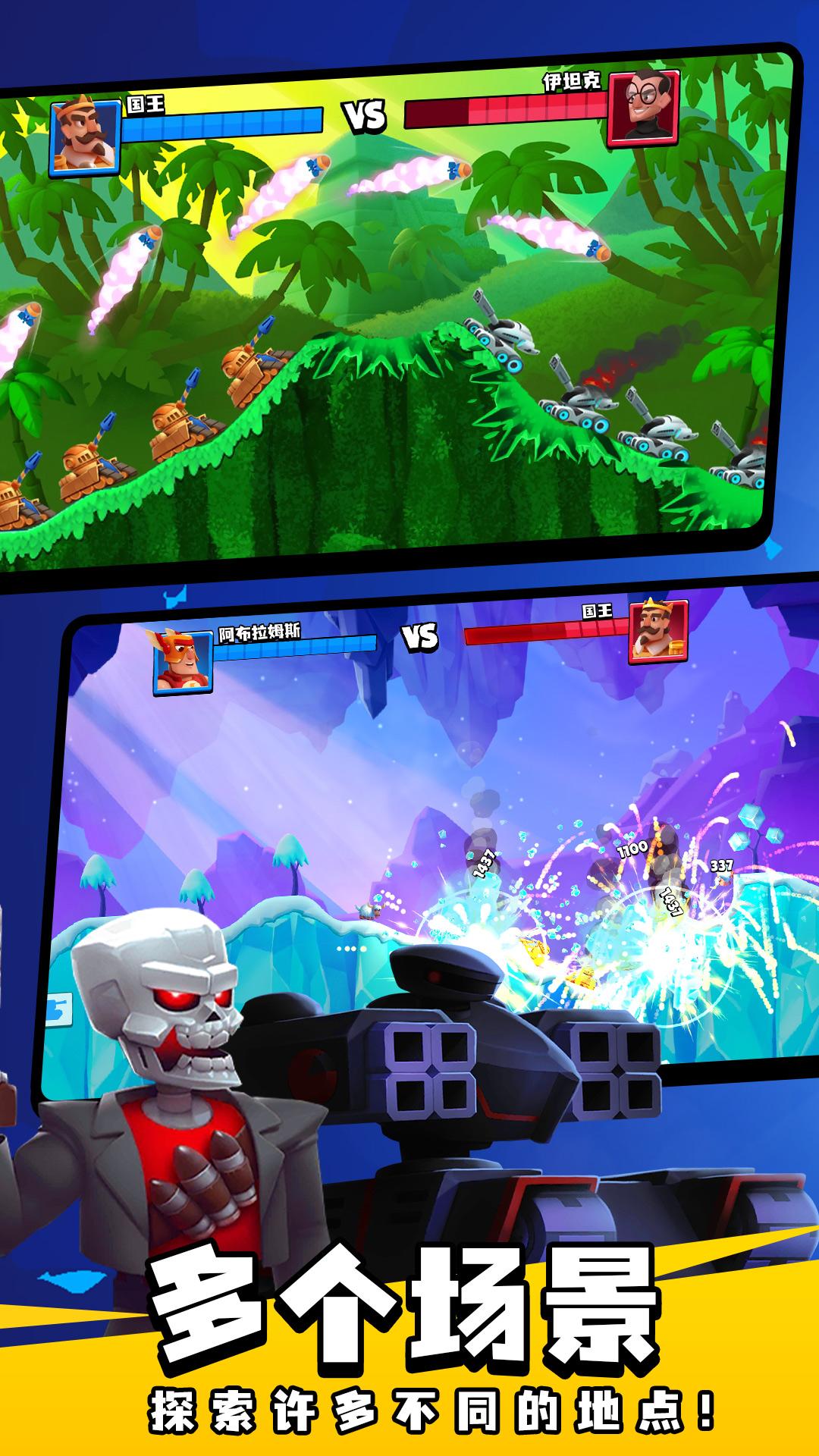 坦克吃鸡截图 坦克吃鸡截图