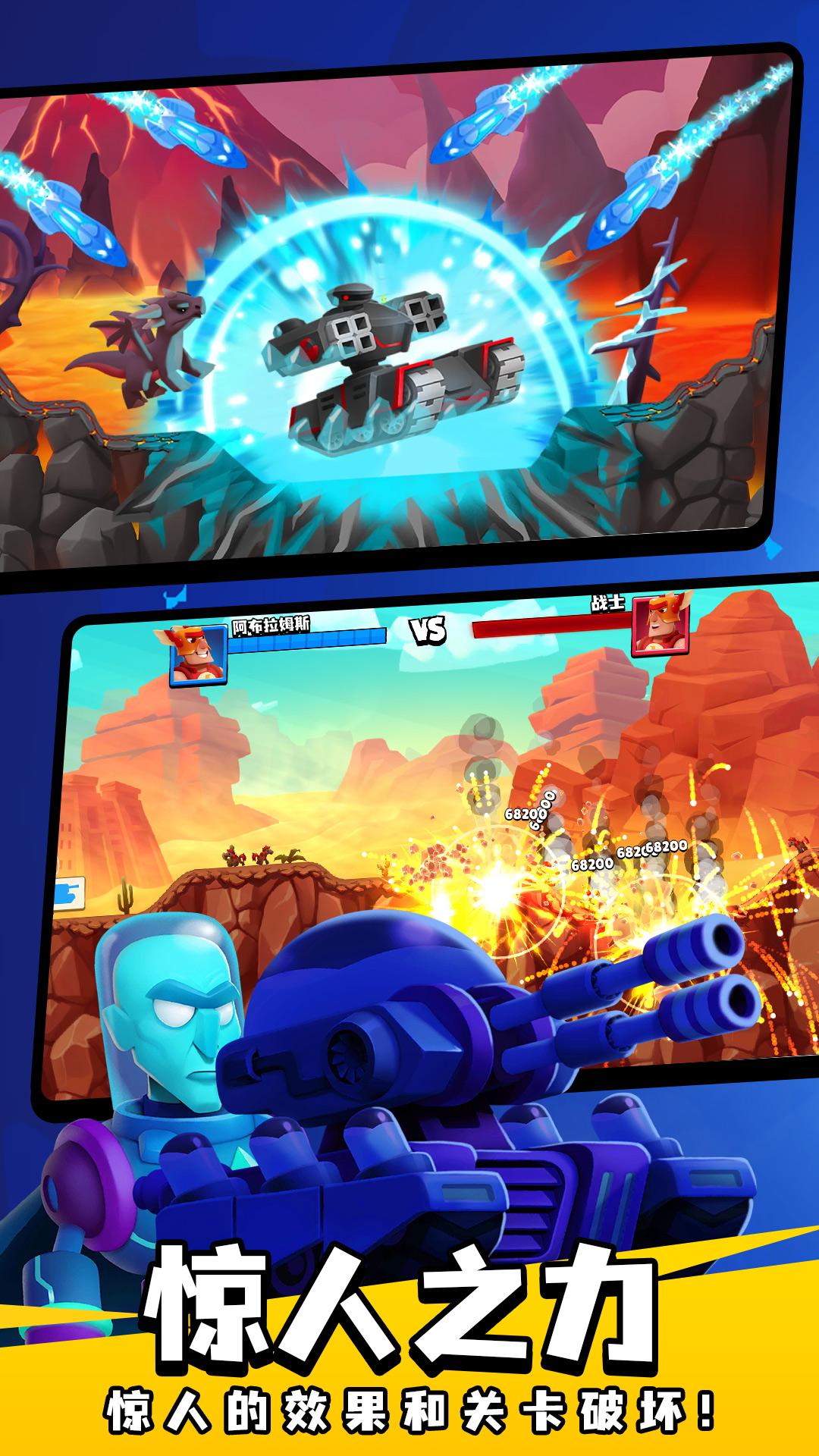 坦克吃鸡截图 坦克吃鸡截图