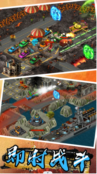 红警防御军团截图 红警防御军团截图