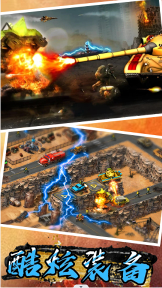 红警防御军团截图 红警防御军团截图