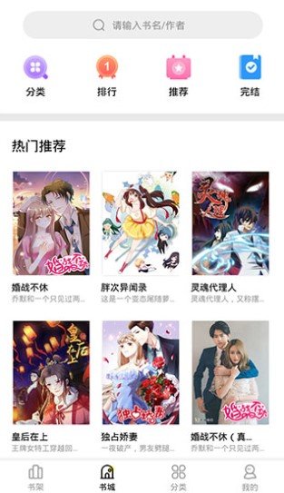 妖精漫画全彩版截图 妖精漫画全彩版截图
