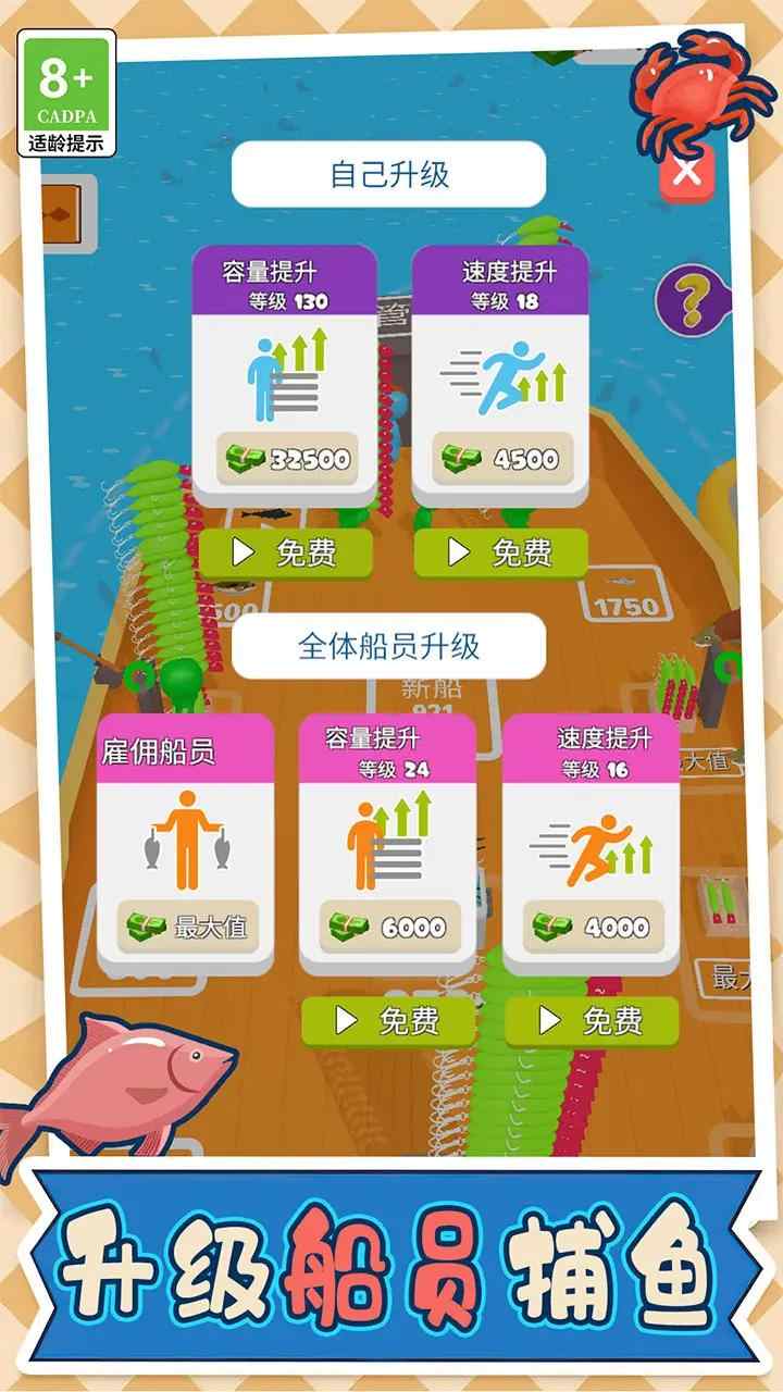 木筏求生漂流截图 木筏求生漂流截图