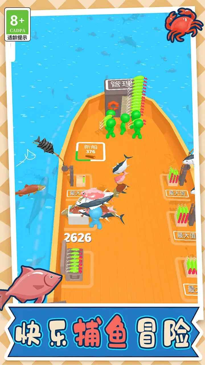 木筏求生漂流截图 木筏求生漂流截图